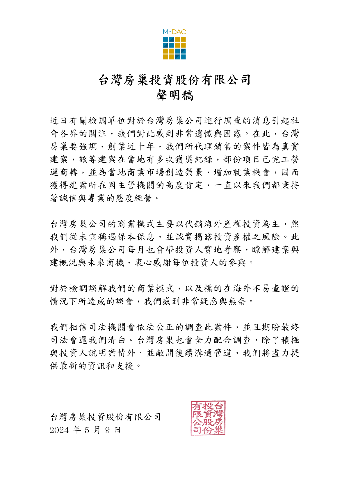 MDAC台灣房巢│海外投資商用不動產